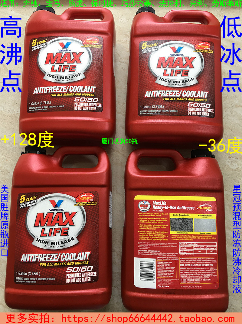 Star crown premix antifreeze antiboiling coolant boiling point +128 degrees freezing point -36 degrees imported from the United States