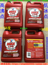 Star Crown premixed anti-freeze anti-boiling coolant boiling point 128 degrees freezing point-36 degrees American wins brand import