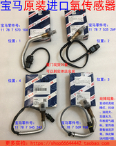 BMW E90 120i 318i 320i X1 520 N46 exhaust front oxygen rear oxygen monitoring oxygen sensor