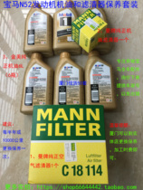 BMW X1 325 330 335 523 525 Engine Oil Filter Air Filter