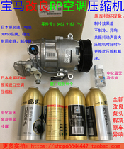 BMW 120i 318i 320i X1 320Li E90 DENSO DENSO imported air conditioning compressor from Japan