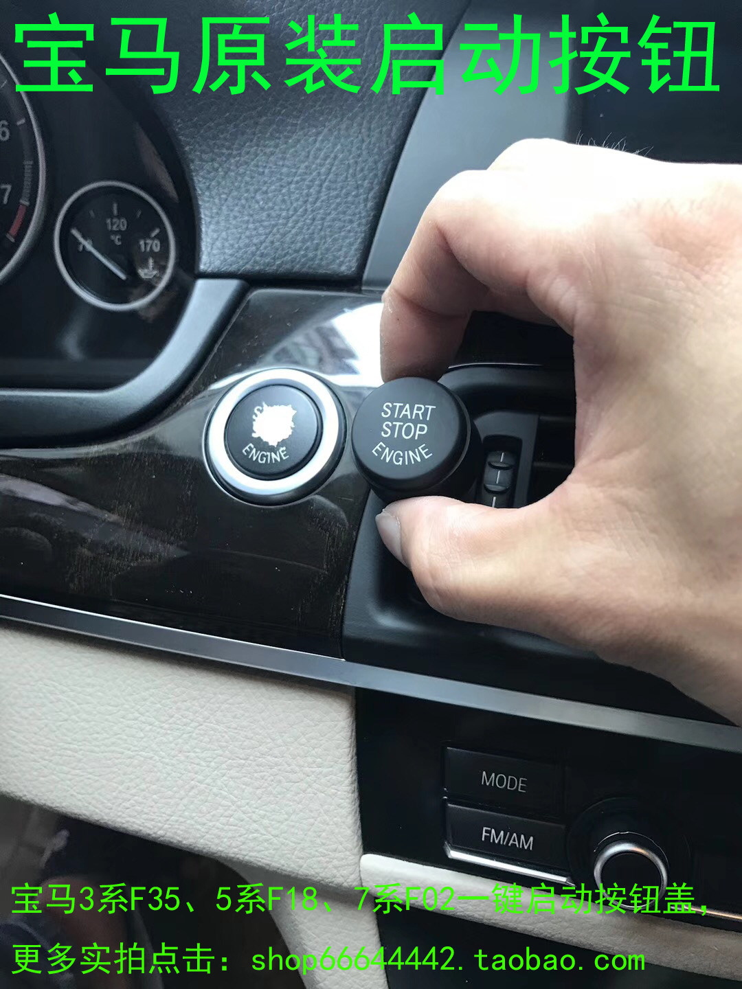 BMW3 F355 F355 Department F187 F187 F02 One key start button cover original installation improved without falling white hair white