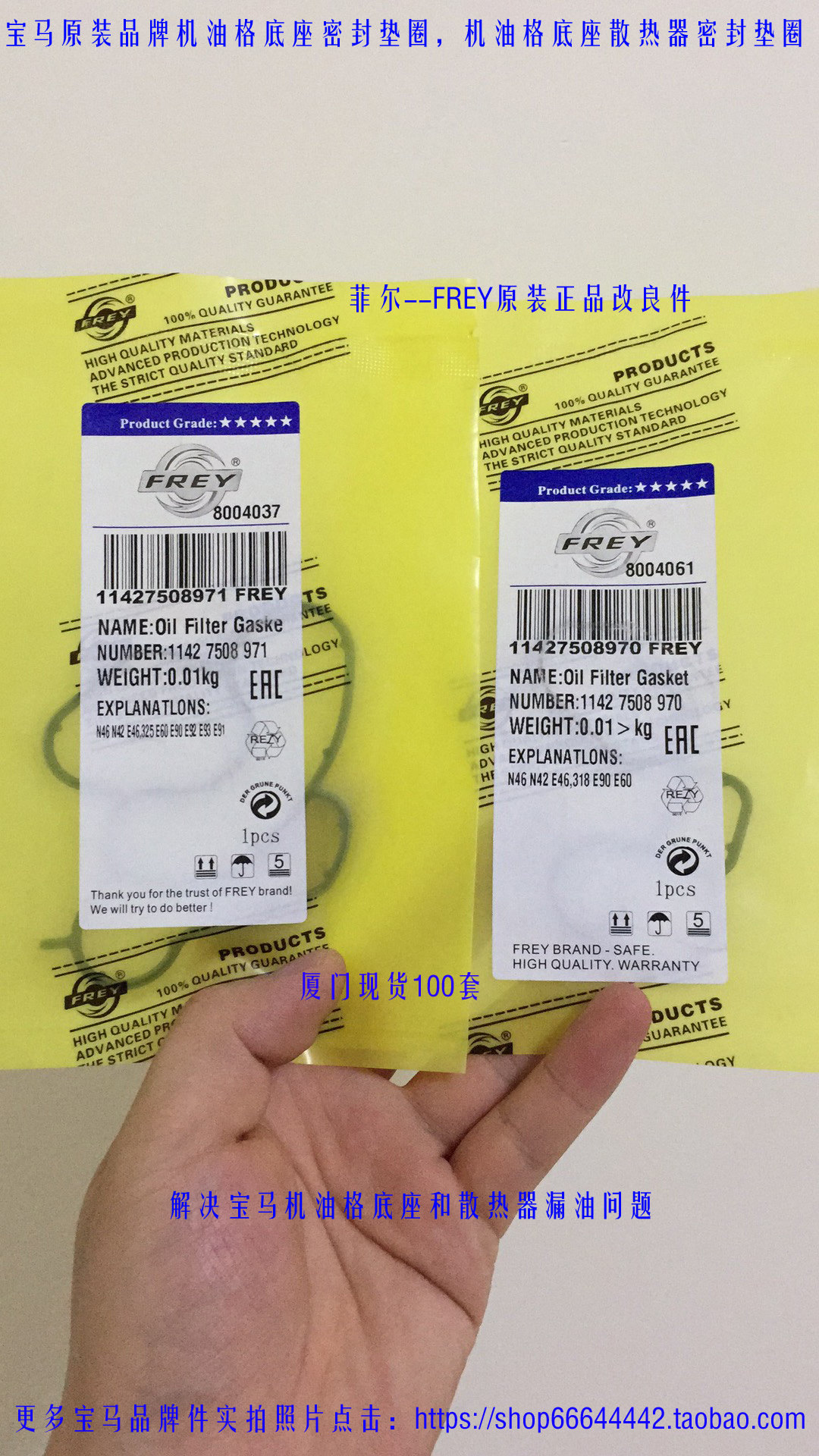 BMW Original Clothing Brand Oil Filter Hearts Base Seal Washer Radiator gaskets 318320520X1