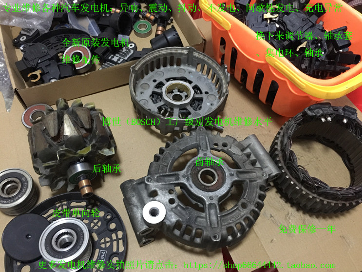 BMW 520523525528530535 and other original generators do not generate power maintenance