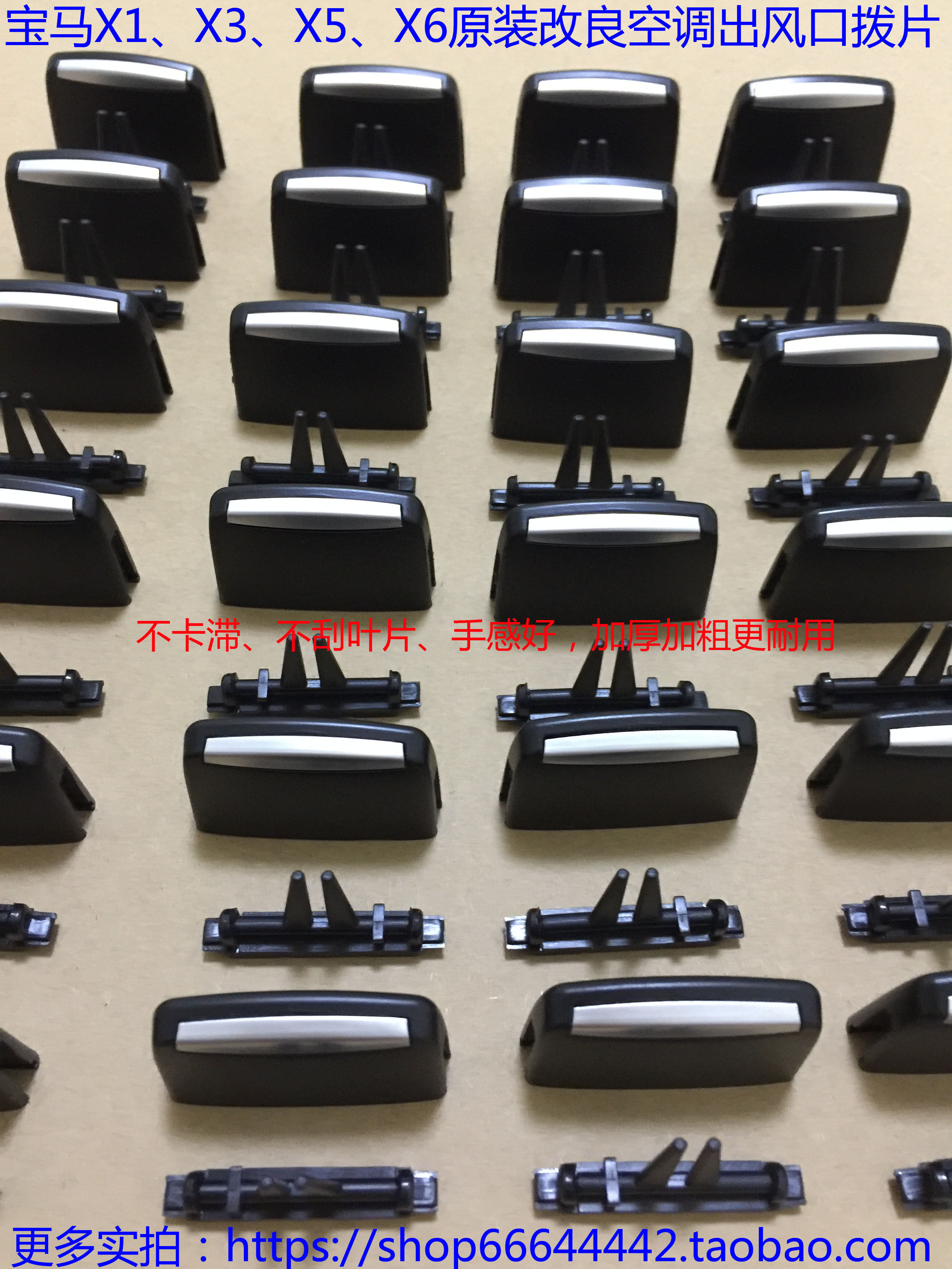 BMW original imported X1 X1 X3 X5 X6 air conditioning air outlet dialed sheet sending tool 1 min to fit well