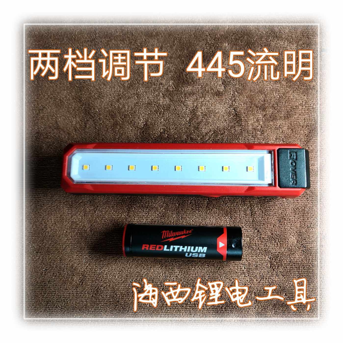Mivoch L4 FL-201 USB rechargeable high-brightness LED magnetic bar lamp waterproof and dust-proof flashlight