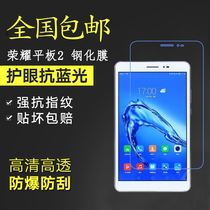 Huawei Honor Tablet 2 tempered film Screen protector JDN-W09 AL00 HD anti-blue light 8-inch film