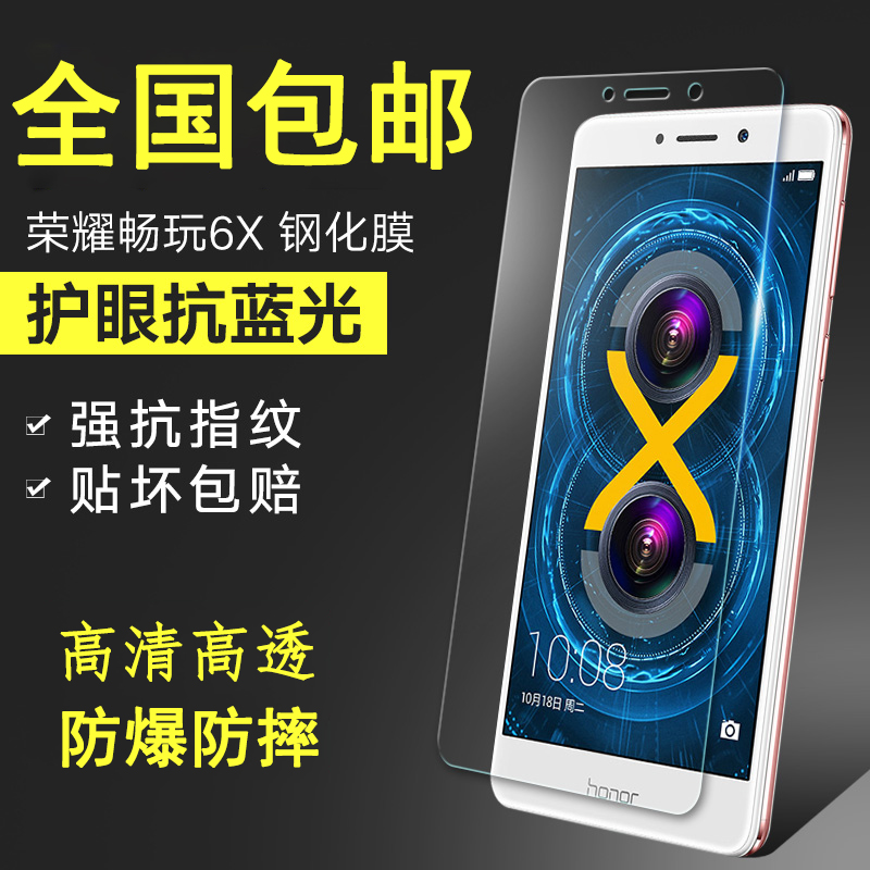 Huawei Honor Play 6x tempered film mobile phone screen protection BLN-AL10 20 30 40 explosion-proof glass film