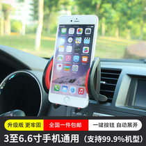 New car mobile phone holder car air conditioning air outlet car supplies snap button type enlarged clip boutique charging rack