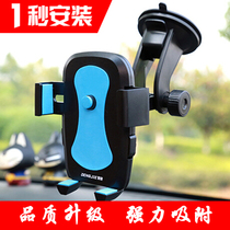 Car mobile phone holder Suction cup front windshield multi-function Xiaomi Huawei Android Iphone navigation clip