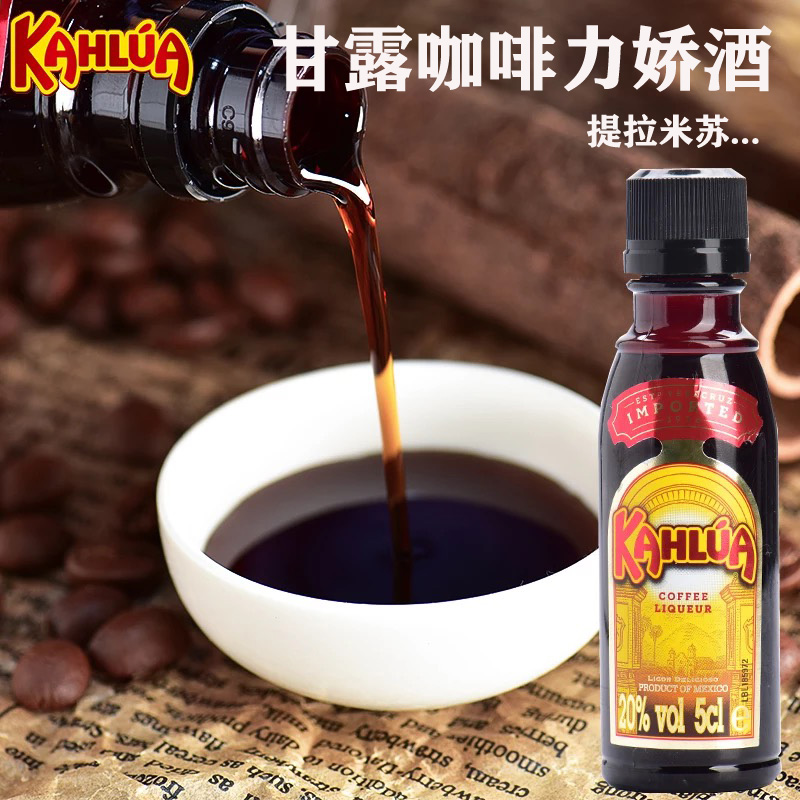 Tiramisu Raw Material Solid Shop Manna Coffee Wine Crocoffee Wine 50ML Original Loaded Baking Raw Material