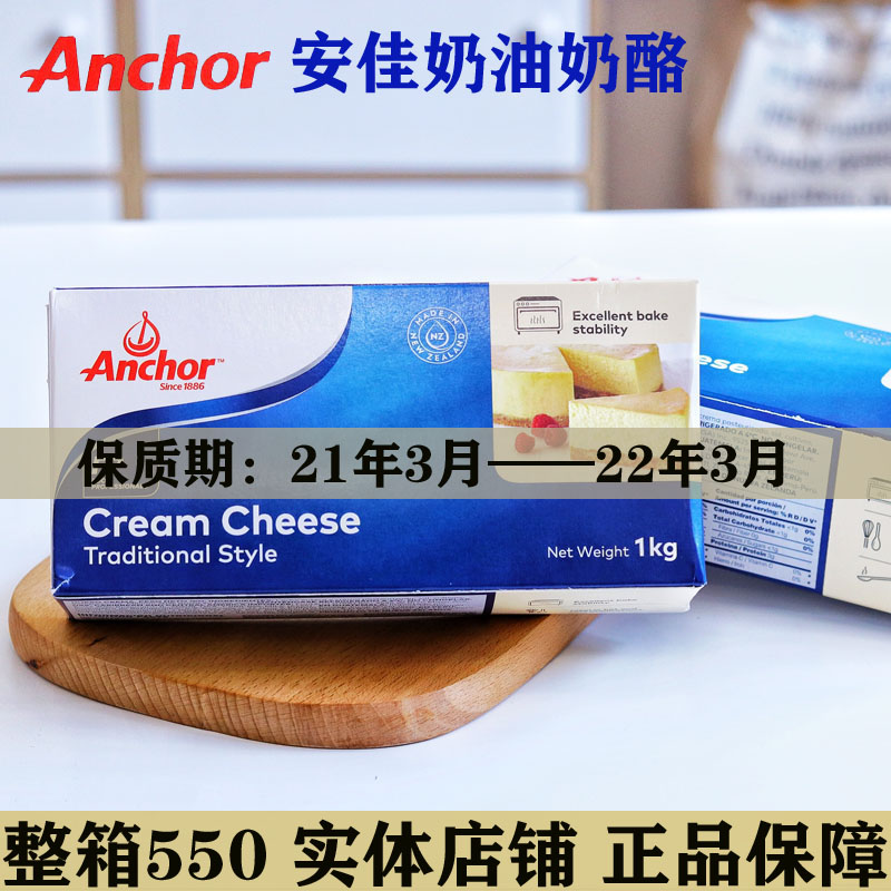 Anja Cream Cheese 1kg original creams cheeese Cheese Cake Baking Raw Cheese Cheese Original