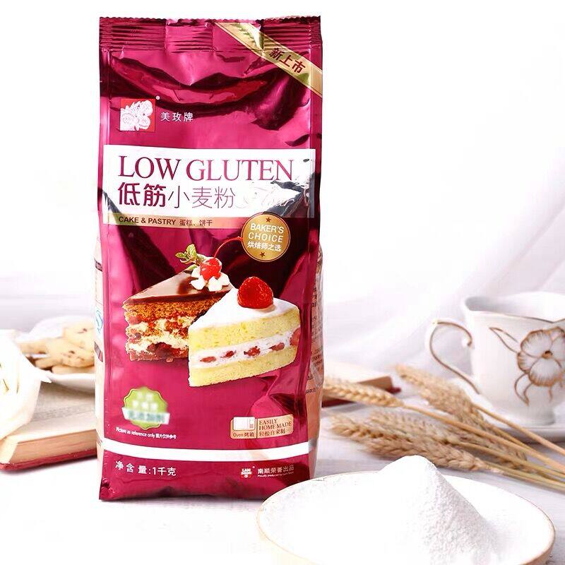 Beauty Rose Quality Low Gluten Powder 1kg Baking Raw Material Wheat Flour Cookie Cookie Moon Cake Low-level Cake Powder Original