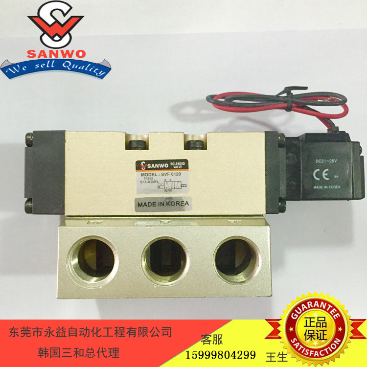 sanwo South Korea three SVF6120 SVF6220 SVF6320 SVF6420 SVF6520 solenoid valve