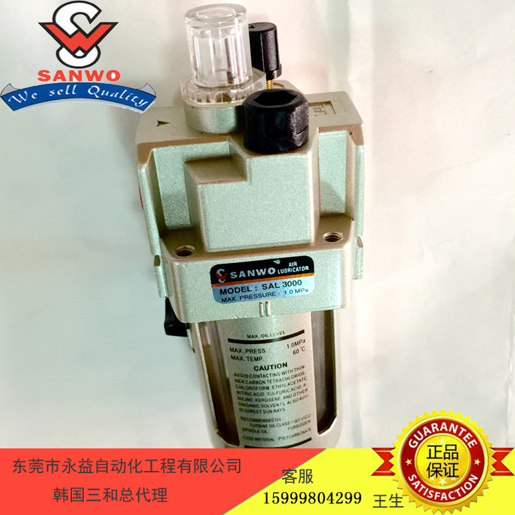 SANWO Korea 3 and SAL2000 SAL3000 SAL3000 SAL4000 SAL5000 oil mist fogger