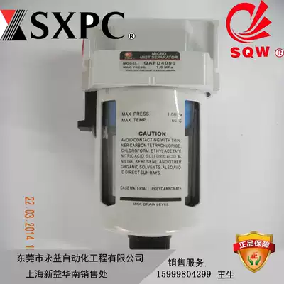 SXPC Shanghai Xinyi QAFD3000 QAFD4000 Micromist Separator