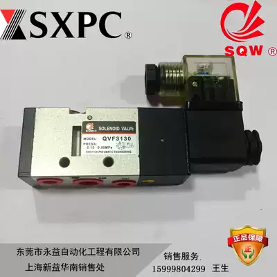 SXPC Shanghai Xinyi QVF3130 QVF3230 QVF3330 QVF3430 QVF3530 Solenoid valve