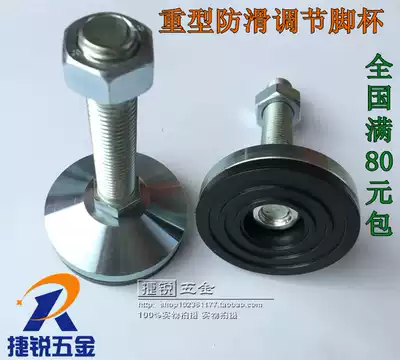 Heavy-duty shockproof non-slip adjustment Adjustment foot foot screw machine Bed cushion foot fixed hoof foot foot pad chassis 100