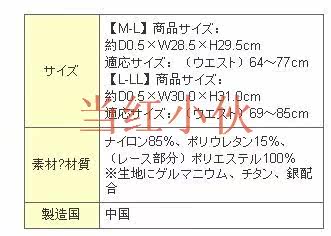 Corset en polyester - Ref 683149 Image 11