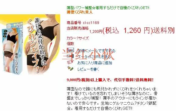 Corset en polyester - Ref 683149 Image 10