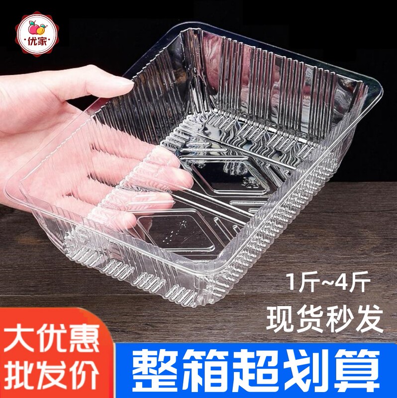 Disposable Transparent Fruit Packaging Box Without Lid, Plastic Rectangular Strawberry, Watermelon, Pineapple, Vegetable Packaging Box, Fruit Cut