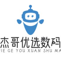 杰哥优选数码配件
