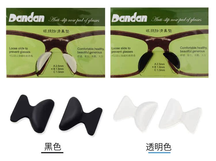 Miếng đệm mũi silicon nhập khẩu Tấm kính khung chống trượt nâng cao miếng đệm mũi Miếng dán mũi làm tăng miếng dán mũi - Kính khung kính đen