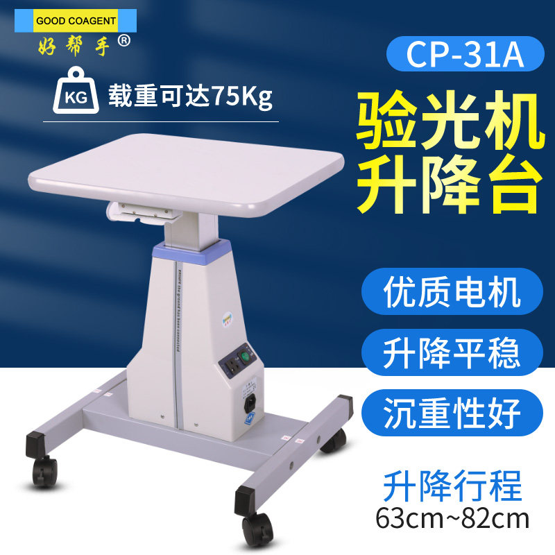 Glasses Equipment Computer Optometry Lifting Platform Ophthalmology Equipment Optometry Bench Optometry Electric Lifting Table table