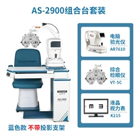 AS-2900 Синий + оптометр + офтальмоскоп + ЖК-дисплей Vision Chart 21,5