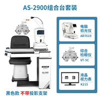 AS-2900 Черный + оптометр + офтальмоскоп + ЖК-дисплей Vision Chart 21,5