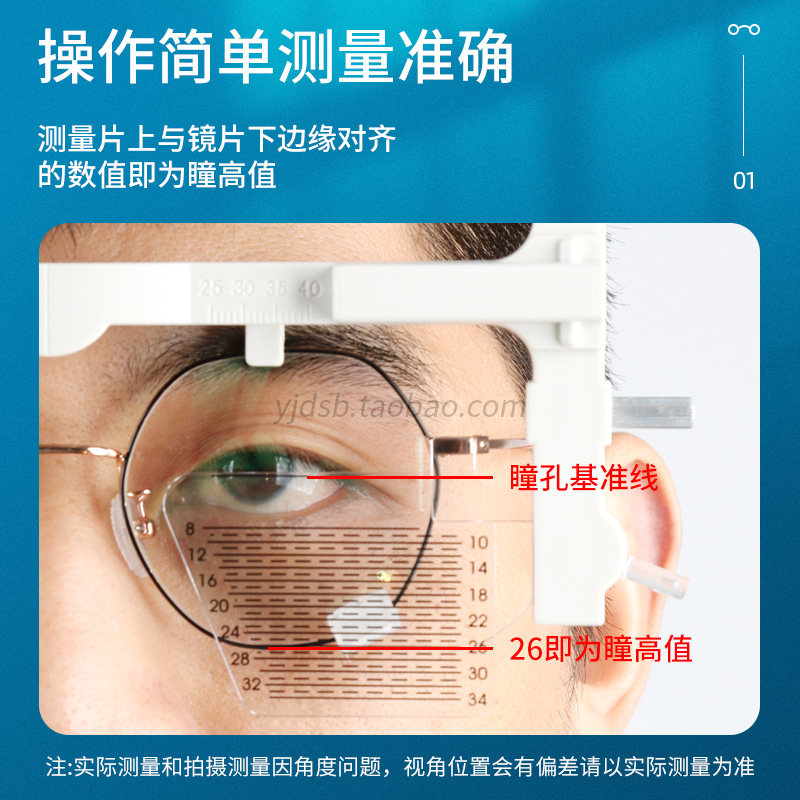 瞳高仪测评!眼镜瞳高测量仪真的太香了!送笔灯+电池超值!-眼镜螺丝刀-淘宝好物网