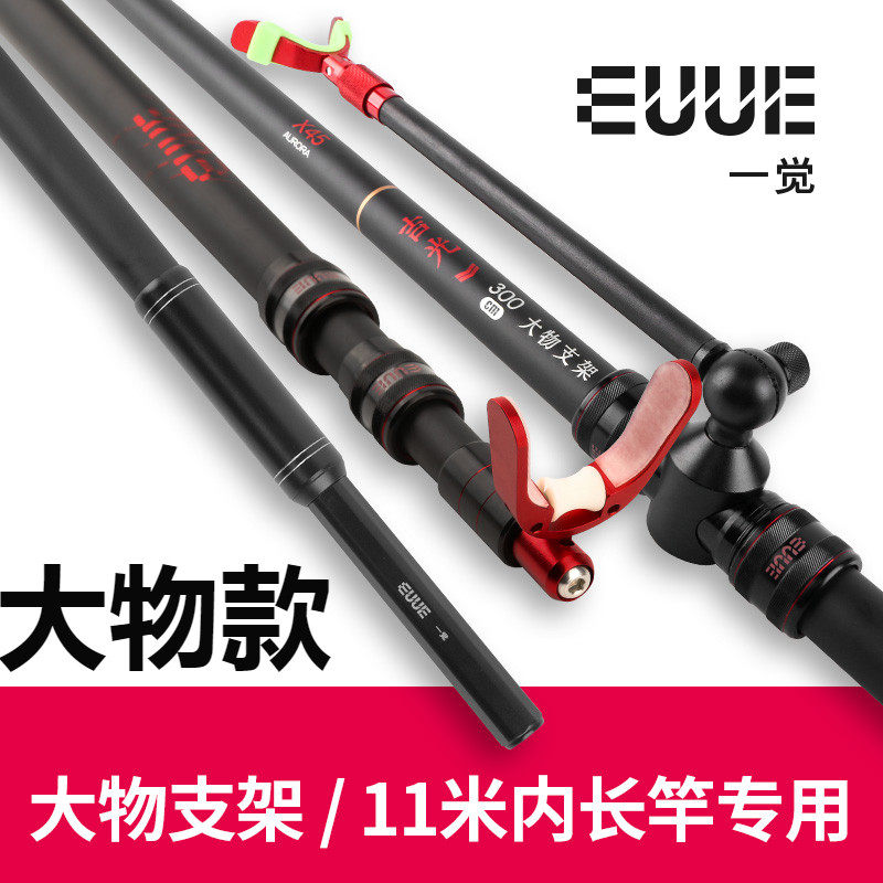 Large pole bracket turret bracket carbon super hard fishing rod bracket long pole 3 meters giant frame pole turret strut pole