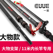 Big object rod bracket fort bracket carbon super hard fishing rod long rod 3 meters giant object rack rod fort support pole sleep