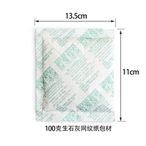 100 grams of high hygroscopic quicklime desiccant moisture-proof agent dehumidification and anti-mildew Universal Type 40 packs Jiangsu Zhejiang Shanghai and Anhui