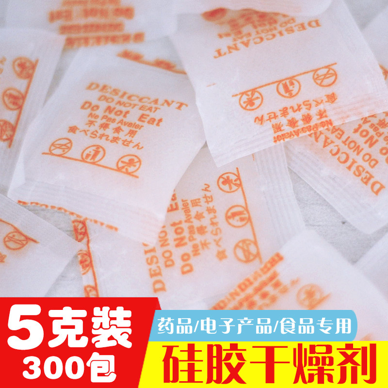 5 grams of biscuits, tea, silica gel, Aihua paper, desiccant, Chinese herbal medicine, electronic camera, high-grade food, moisture-proof agent, 300 packs