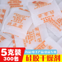 5G biscuits tea silicone love paper desiccant Chinese herbal medicine electronic camera high grade food moisture barrier 300 pack