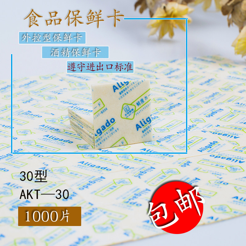 30-type food freshness alcohol preservative tablet externally controlled alcohol preservative bread moon cake baked food FCL price