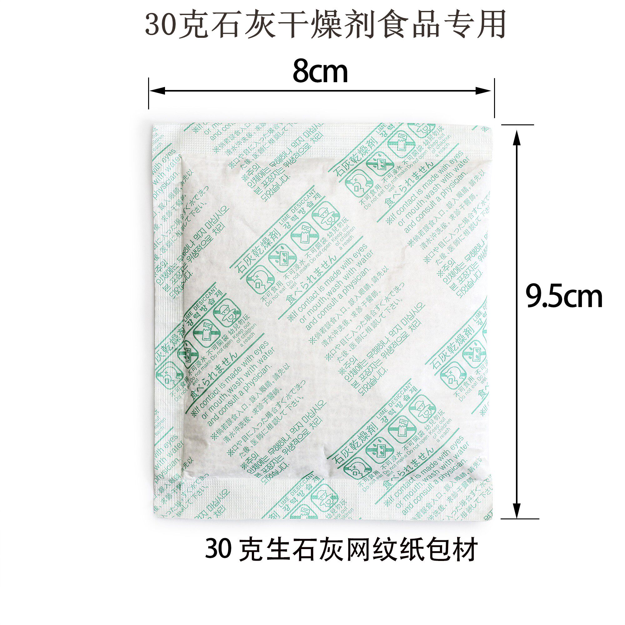 30 grams of tea quicklime desiccant food special pet food biscuits Chinese medicinal seaweed with 80 packs