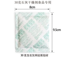 30 grams of tea quicklime desiccant food special pet grain biscuits Chinese herbal medicine seaweed 80 packs