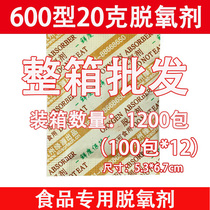 20 grams food deoxidizer pet grain moon cake pecan dried fruit tea freshness moisture-proof agent deoxygenation whole box price