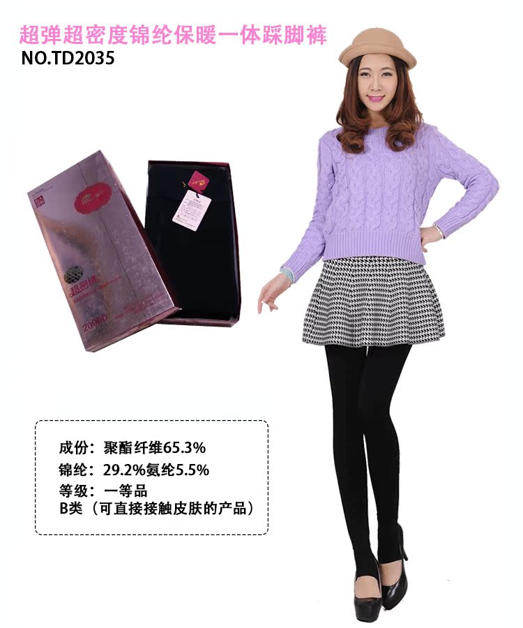 Pantalon collant jeunesse sexy en nylon - Ref 755274 Image 14