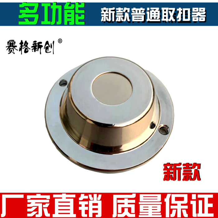 Buckle remover ordinary supermarket anti-theft label magnetic buckle nail remover needle remover anti-theft buckle clothing degaussing buckle opener