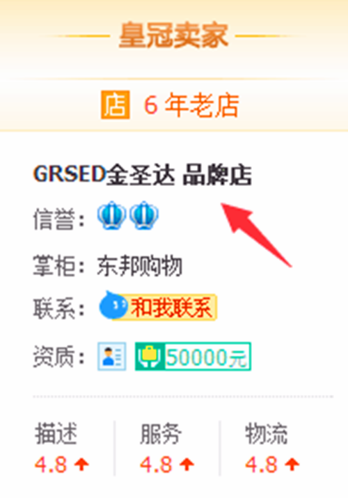 GRSED E6800 chính hãng Jin Shengda ba chống điện thoại di động thẳng dài chờ ông già từ lớn loud electric bạo chúa