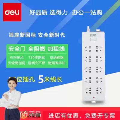 Del office multifunctional power socket extension cord plug-in extension cord 3 M 5 M 10 m USB porous
