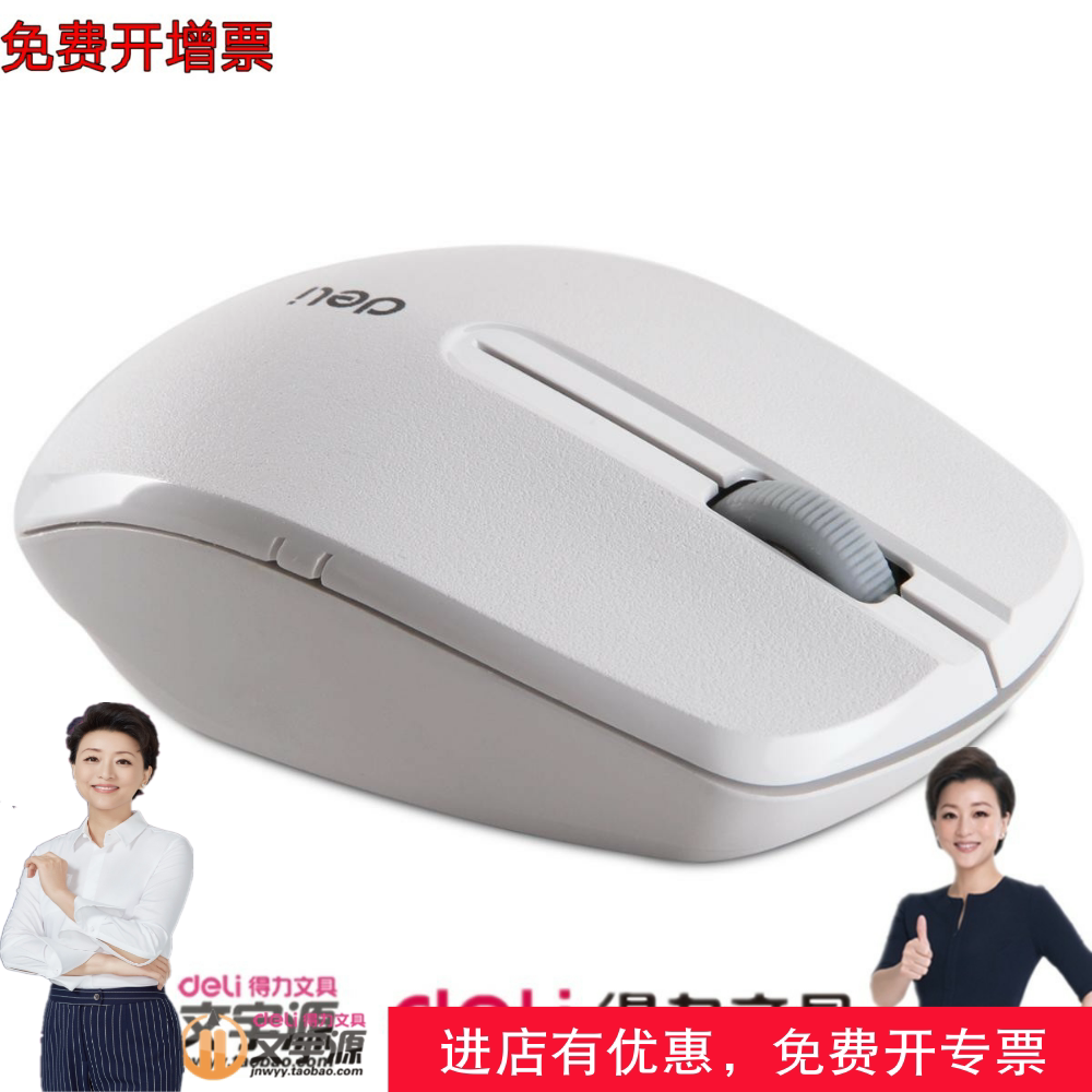Able Wireless Computer Slimy Precision Fast Mouse Super Long Standby Time Game Pen Electric Slide Mouse 3738