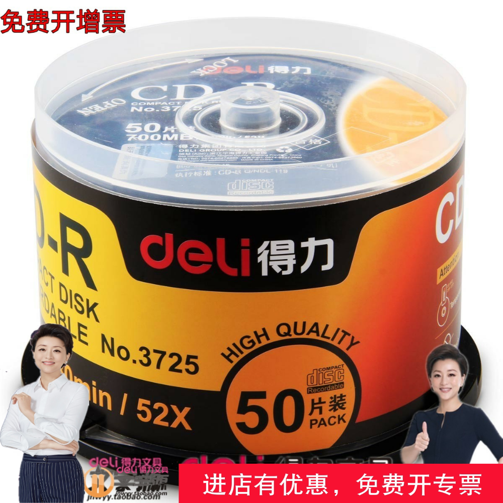 Powerful 3725 plastic box with 50 pieces 52X recordable CD disc CD burning disc burning disc DVD disc
