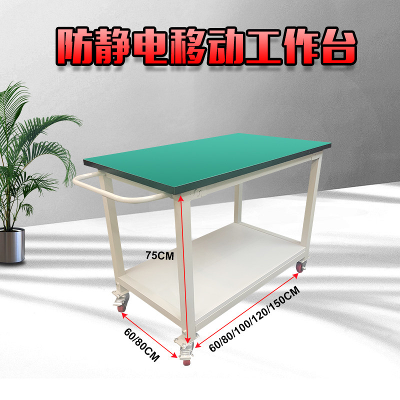 Antistatic bench test test detection operating table workshop bench double-deck mobile trolley packing table