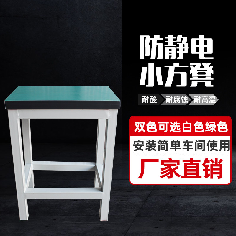 Customized anti-static small square stool factory workshop assembly line special industrial work stool square stool steel pipe iron stool