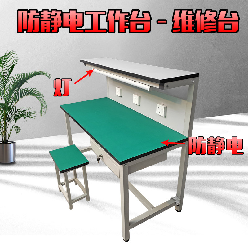Antistatic mobile phone repair work desk with lamp factory production line workshop laboratory Operating table with drawer