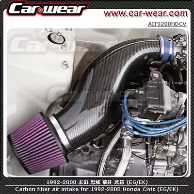 Civic Civic EG EK modified carbon fiber bellows intake modification kit air filter intake air box